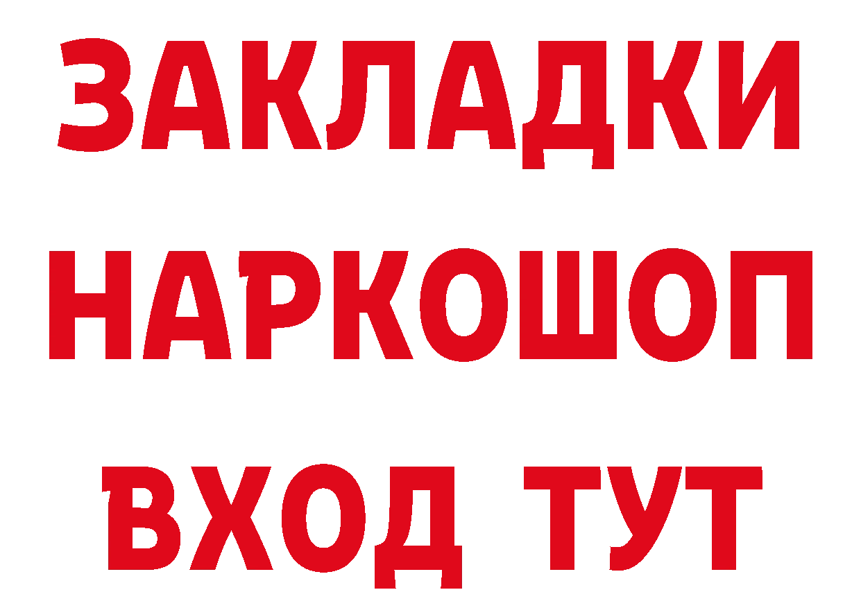 ГЕРОИН гречка ссылка даркнет блэк спрут Советск